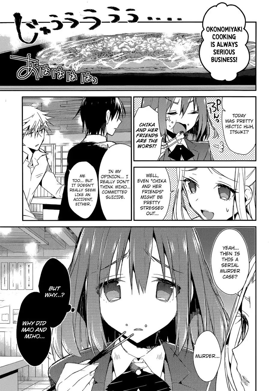 Dare mo Shiranai Tou no Aru Machi Chapter 3 18